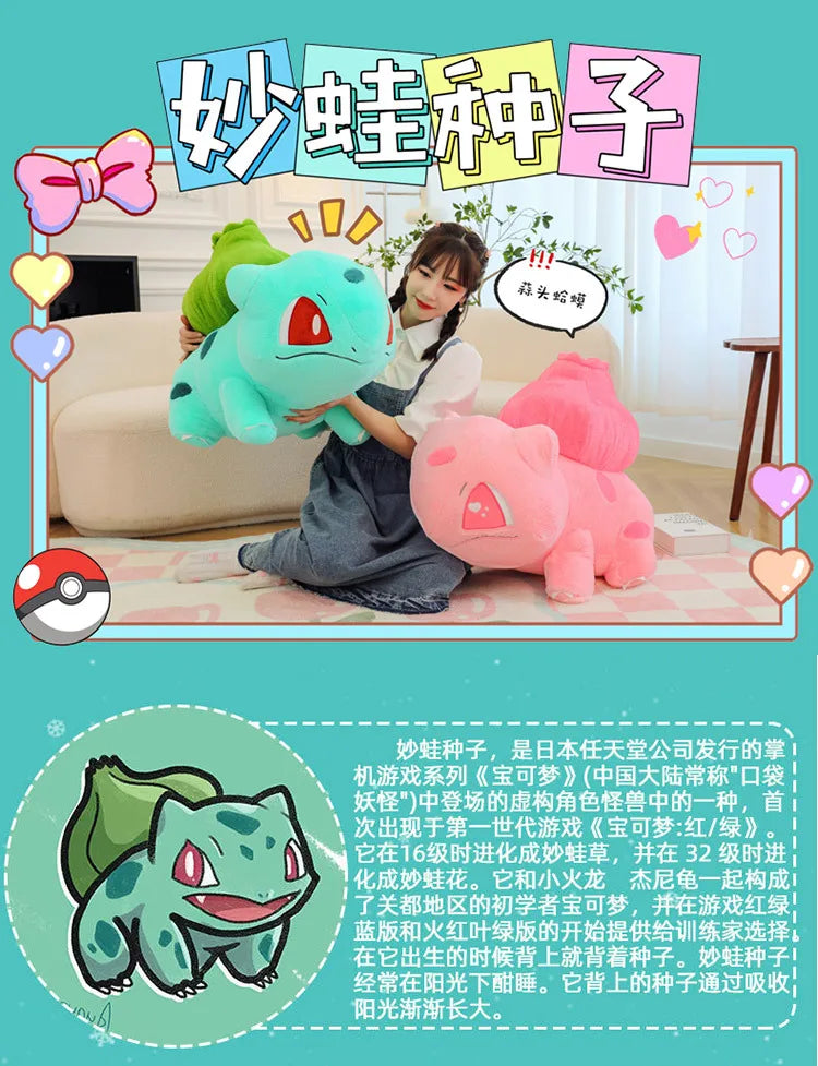 60cm Big Size Pokemon Bulbasaur Cartoon Anime Plush Stuffed Doll Garlic Frog Room Decorated with Cartoon Peluche Pillow Gift