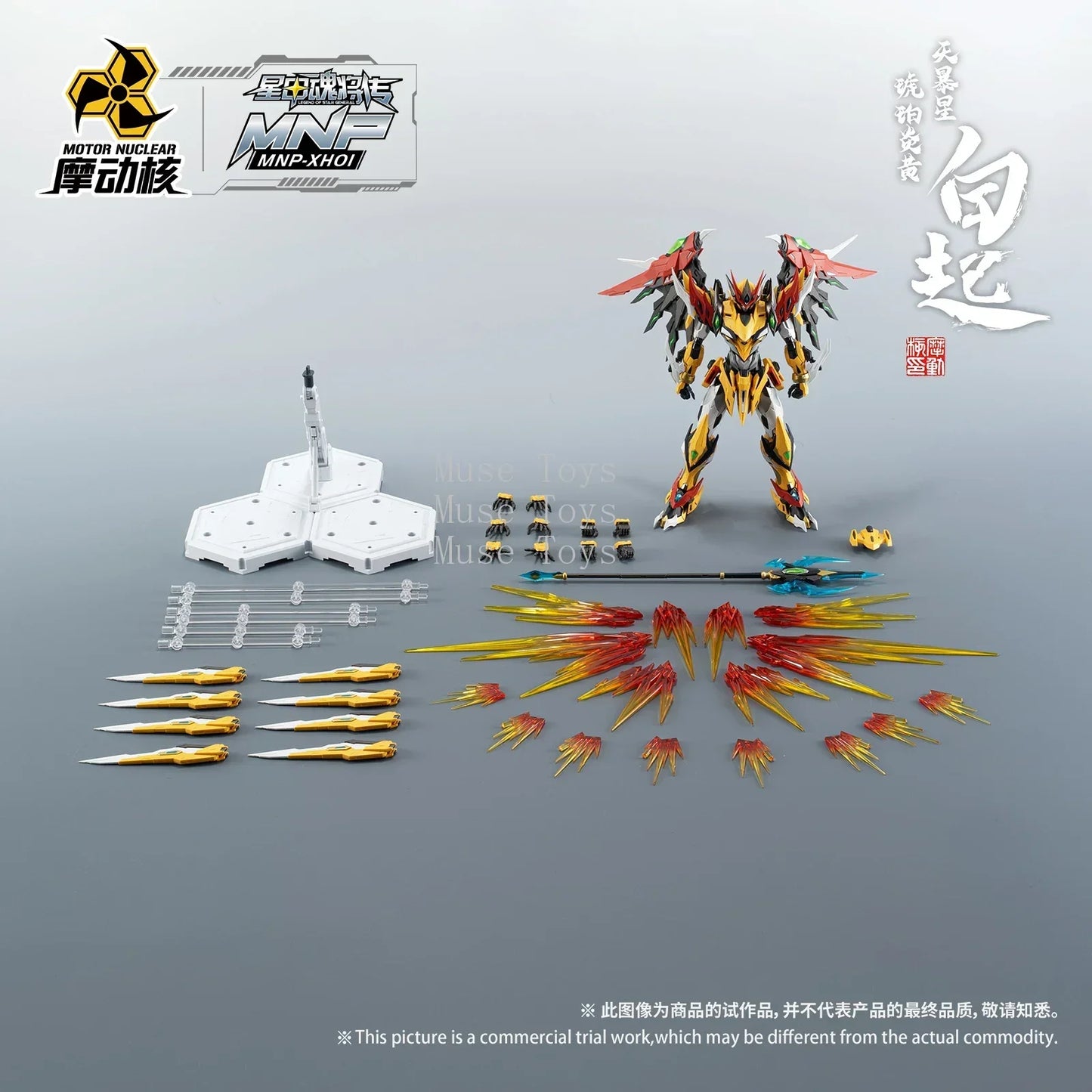 1/100 MG BAIQI MNP-XH01 Motor Nuclear Mecha Aobing Alloy Assembling Model Robot Toys Kids Gifts - without original box