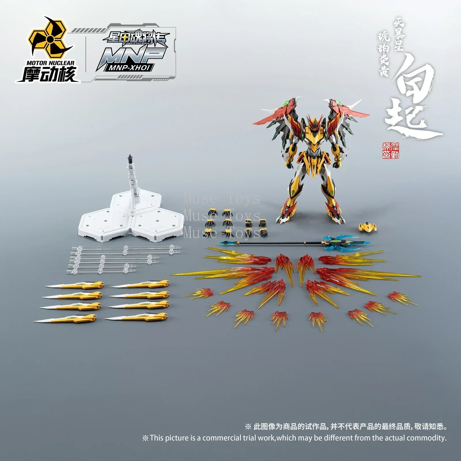 1/100 MG BAIQI MNP-XH01 Motor Nuclear Mecha Aobing Alloy Assembling Model Robot Toys Kids Gifts - without original box