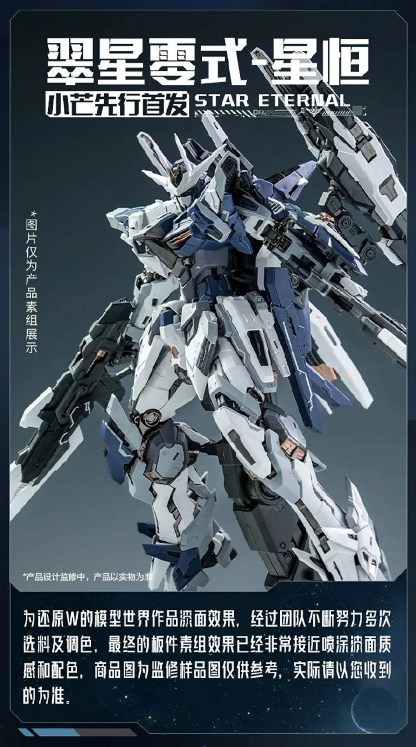 JOY TOY Star Eternal Emerald Zero Ver 1/100 ABS Model Kit