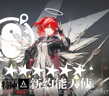 Arknights Exusiai The New Covenant Cosplay Costume Wig Uniform Jacket Headwear Earrings Halloween Party for Women Girls Carnival