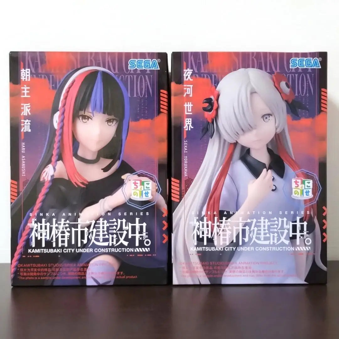 Bandai SEGA PM Kamitsubaki City Asanushi Haru Yorukawa Sekai 9CM PVC Model