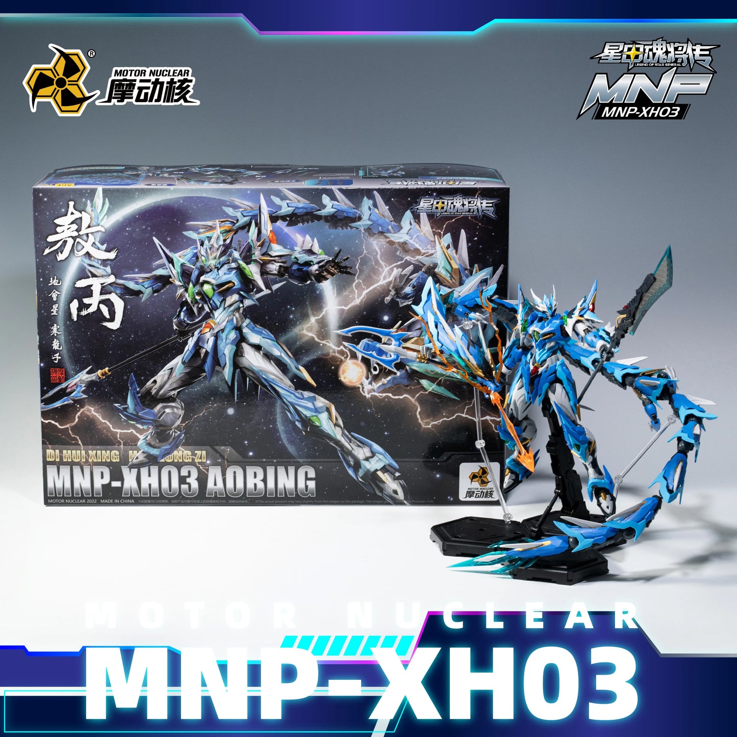 MOTOR NUCLEAR MNP-XH03 Series Assembly Model Battle Armor Action Figure ABS Alloy Material Modular Model Collectible Toy Gifts