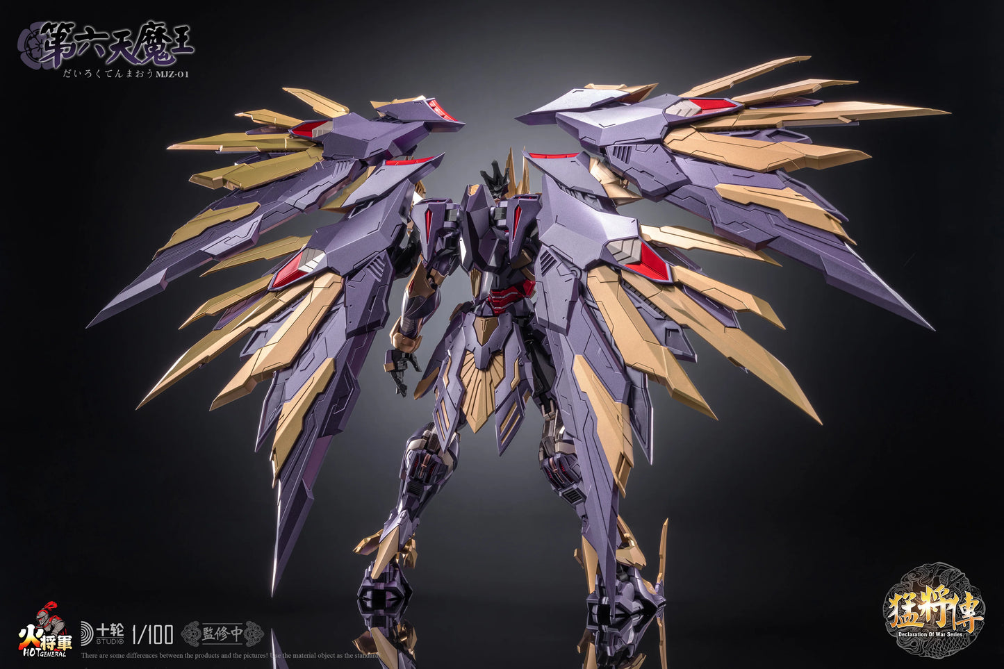 Hot General MJZ-01 Declaration of War Series Alloy Die Casting Frame Action Figure Mecha Detachable Assembly Model Toy Boy Gifts