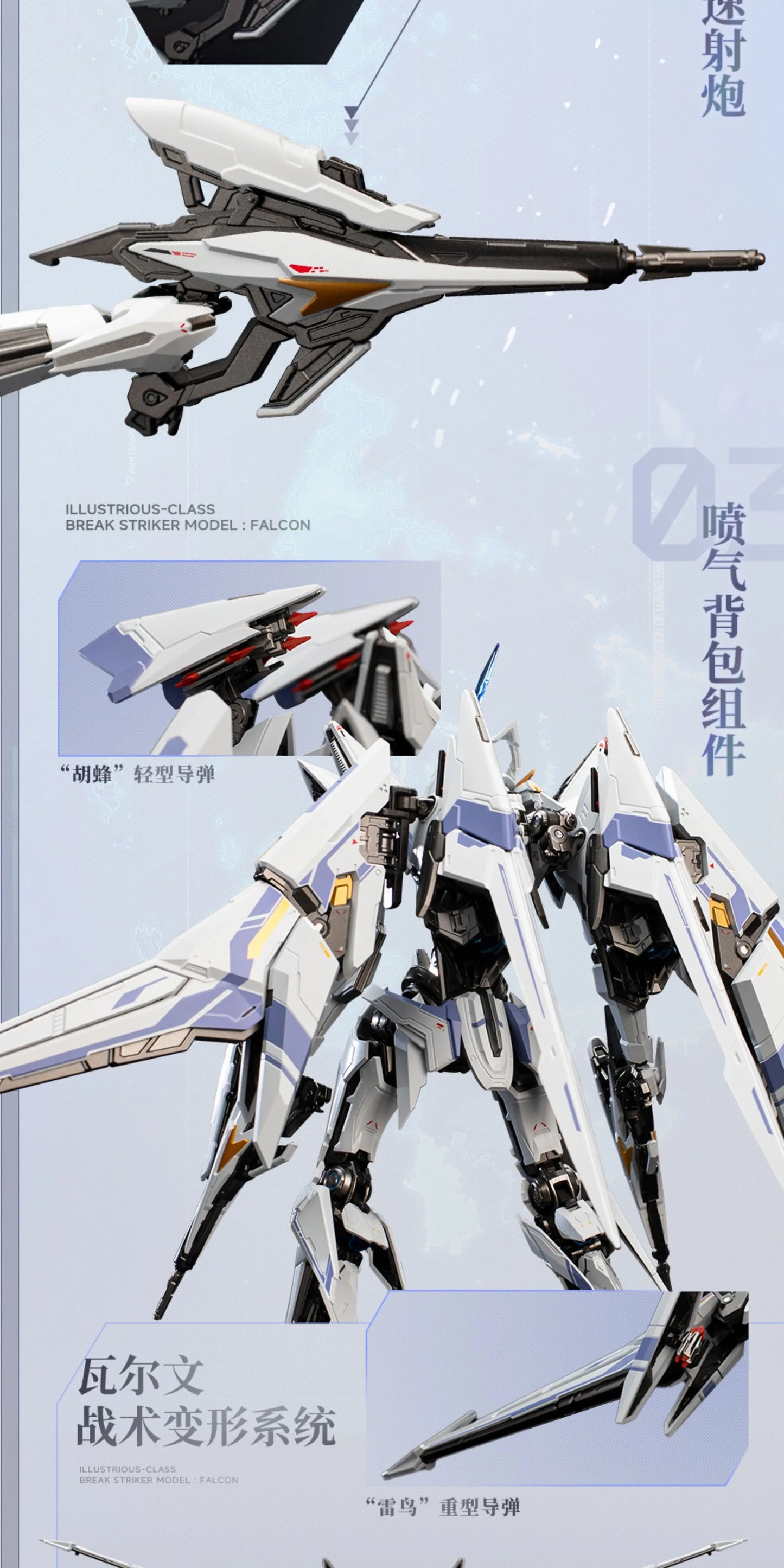 Spear Falcon UBP-R02T Series Alloy Die Casting Frame Action Figure Mecha Warrior Detachable Parts Collectible Assembly Model Toy