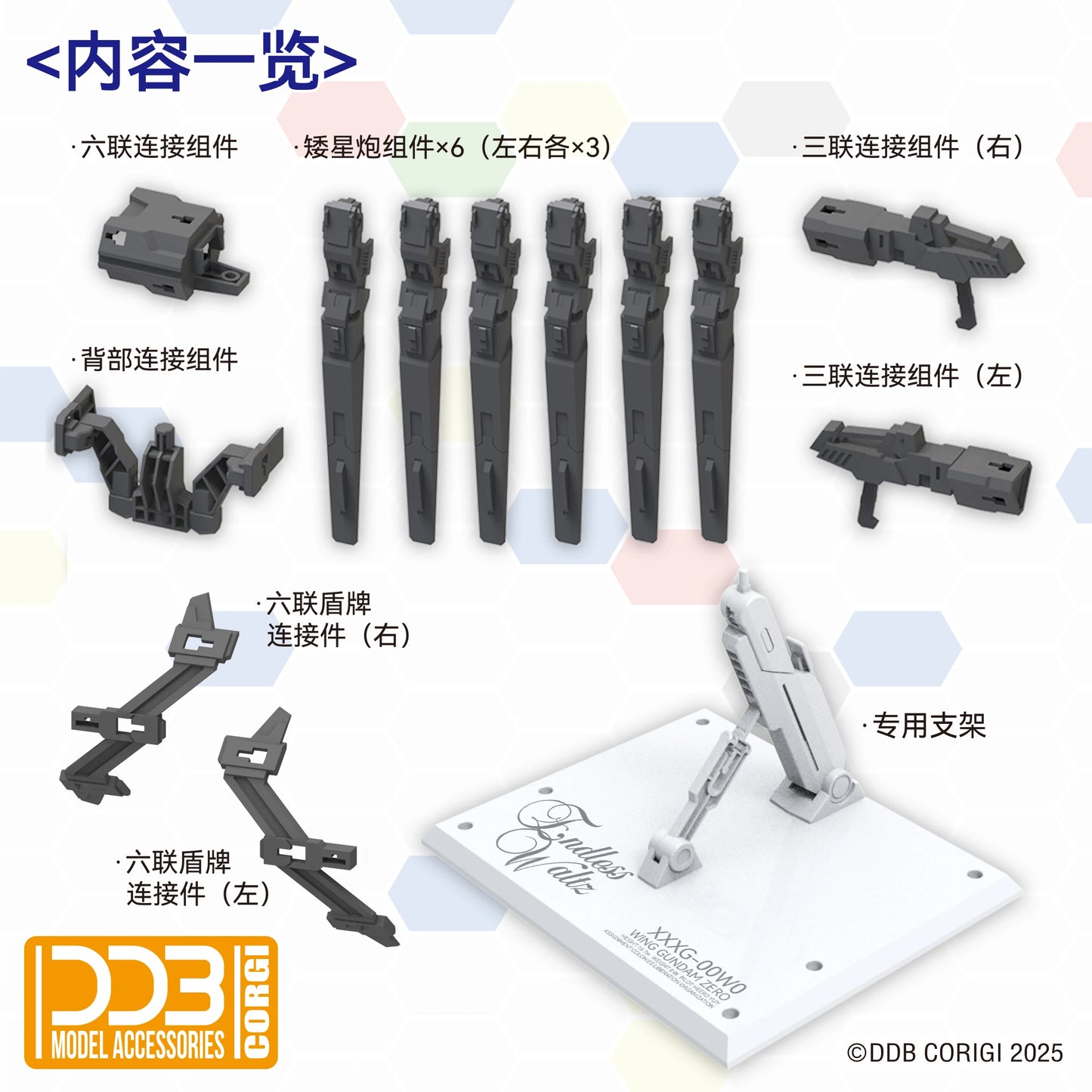 DDB Studio XXXG-00YSW Snow White MGSD Wing Zero DREI ZWERG Model Accessories Assembly Model Kits Toys Accessory Accessories Pack