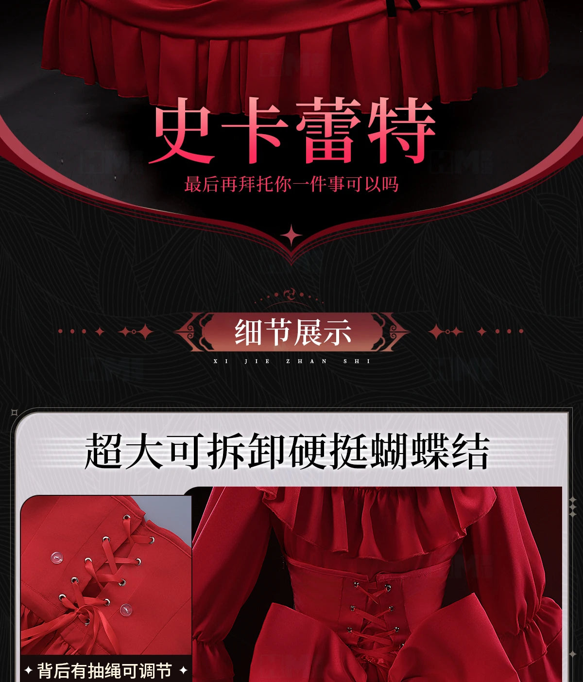 Scarlet El Vandimion Cosplay Costume Wig Red Dress Anime May I Ask for One Final Thing Ice Rose Earrings Women Girls Role Play