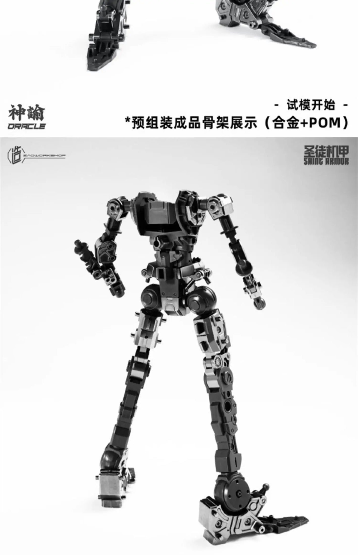 Zaoworkshop Shenyu Saint Mecha Assembly Model Action Figures Transformable Mecha Figurine Trendy Toys Surprise Gifts Collectible