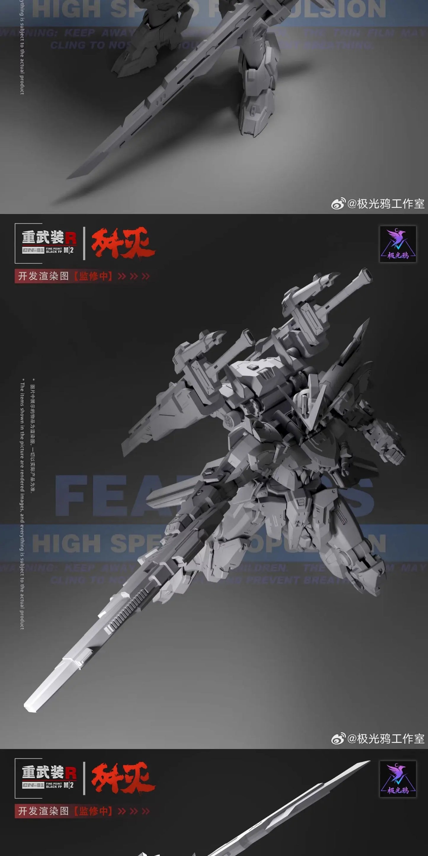Bandai Annihilate 1/144 Scale ABS Model Kit