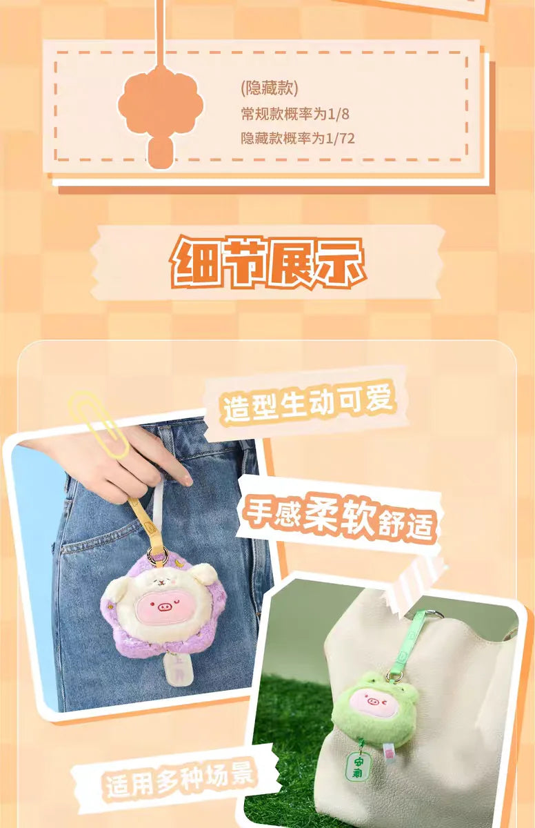 【 In Stock 】 Genuine Sweetheart Pig Aromatherapy Plush Pendant Blind Box Book Packaging Accessories Children'S Toys Pendants