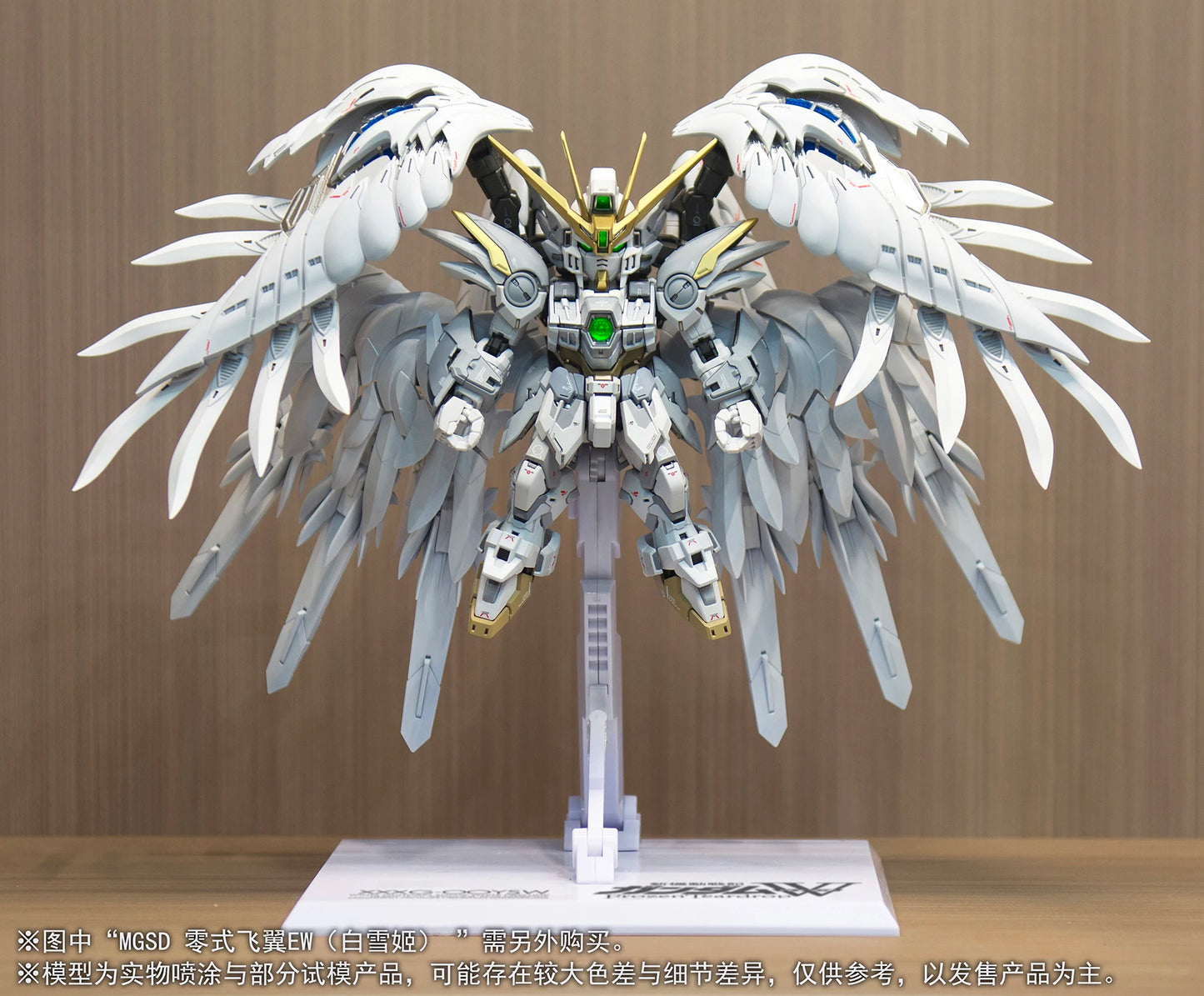 DDB Studio XXXG-00YSW Snow White MGSD Wing Zero DREI ZWERG Model Accessories Assembly Model Kits Toys Accessory Accessories Pack
