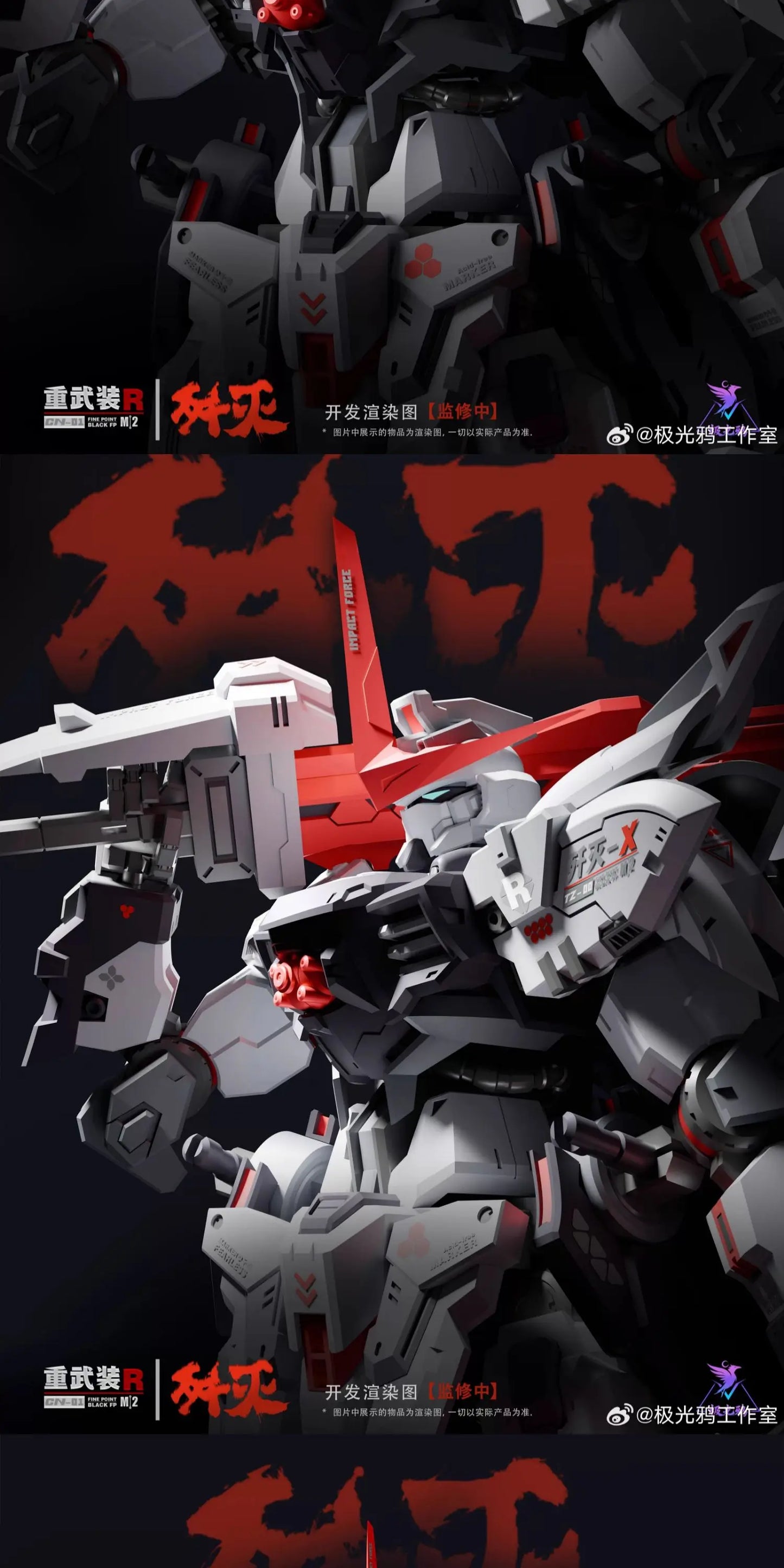 Bandai Annihilate 1/144 Scale ABS Model Kit