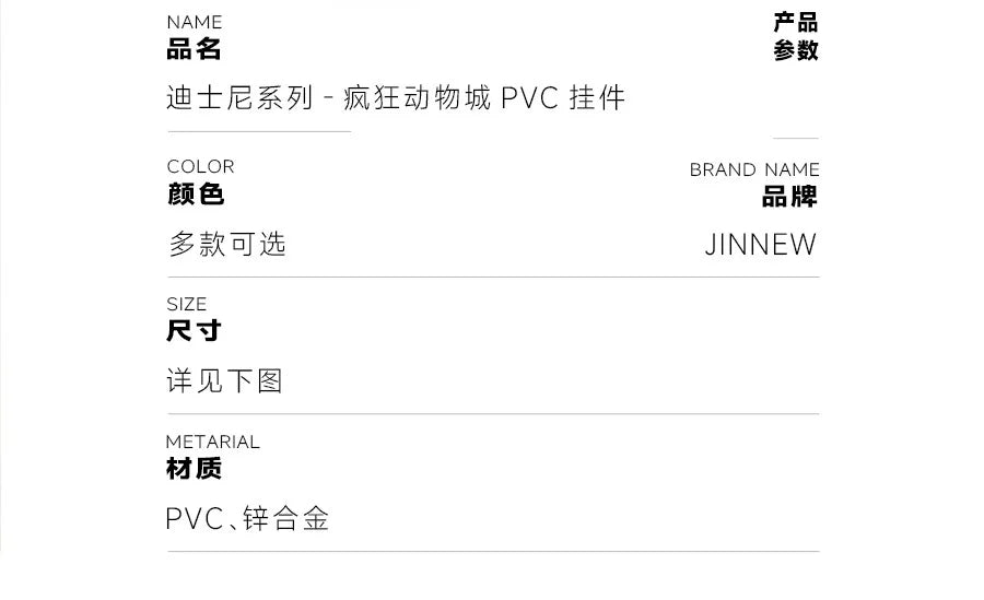 Zootopia Cartoon Character Injection Molding 3D Keychain Premium Design Anime Themed Accessories Collectible Toy Figures Gift