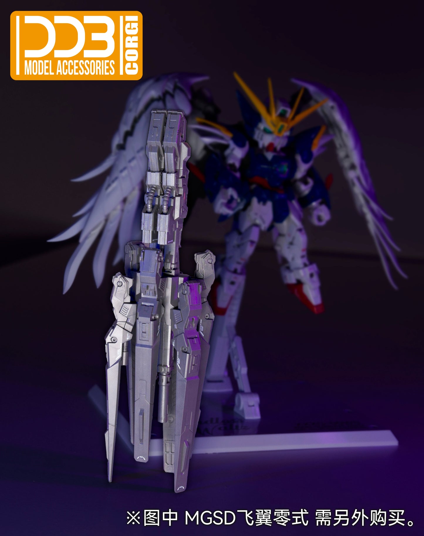 DDB Studio XXXG-00YSW Snow White MGSD Wing Zero DREI ZWERG Model Accessories Assembly Model Kits Toys Accessory Accessories Pack