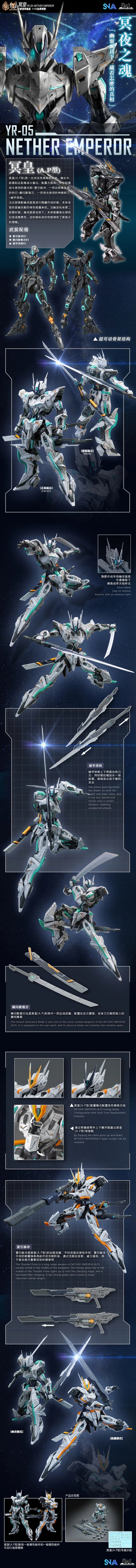 【New product】SNAA MODEL MG YR-05 NETHER EMPEROR Round Table Knights Series Assembly Model Anime Action Figure Christmas Toy Gift