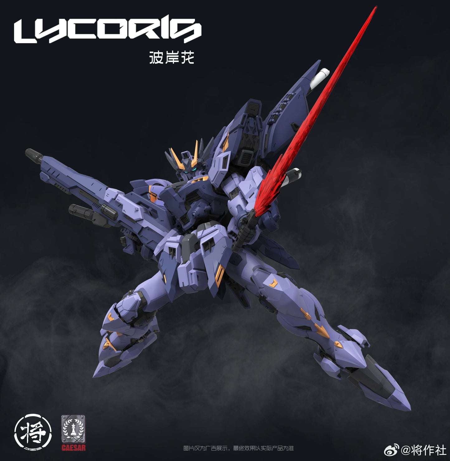 In Stock JIANGZUOSHE Model Lycoris MG 1/100 Assembly Model Kit Toy Action Figures Robot Plastic Model Kits Gifts