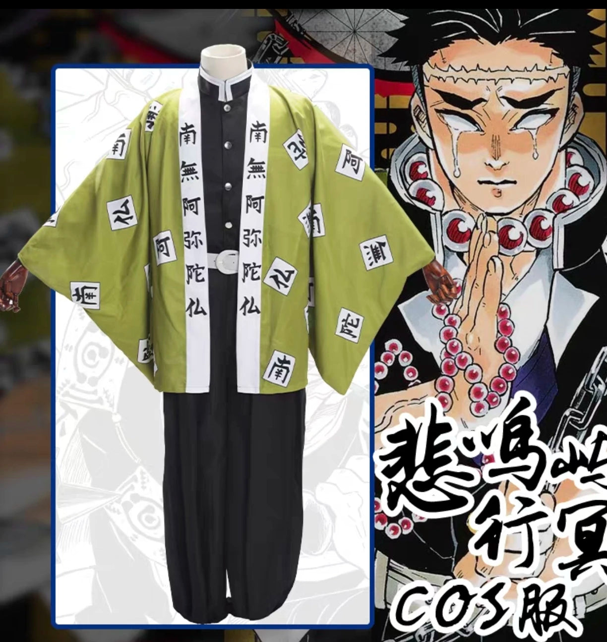 Anime Himejima Gyomei Cosplay Costume Set Polyester