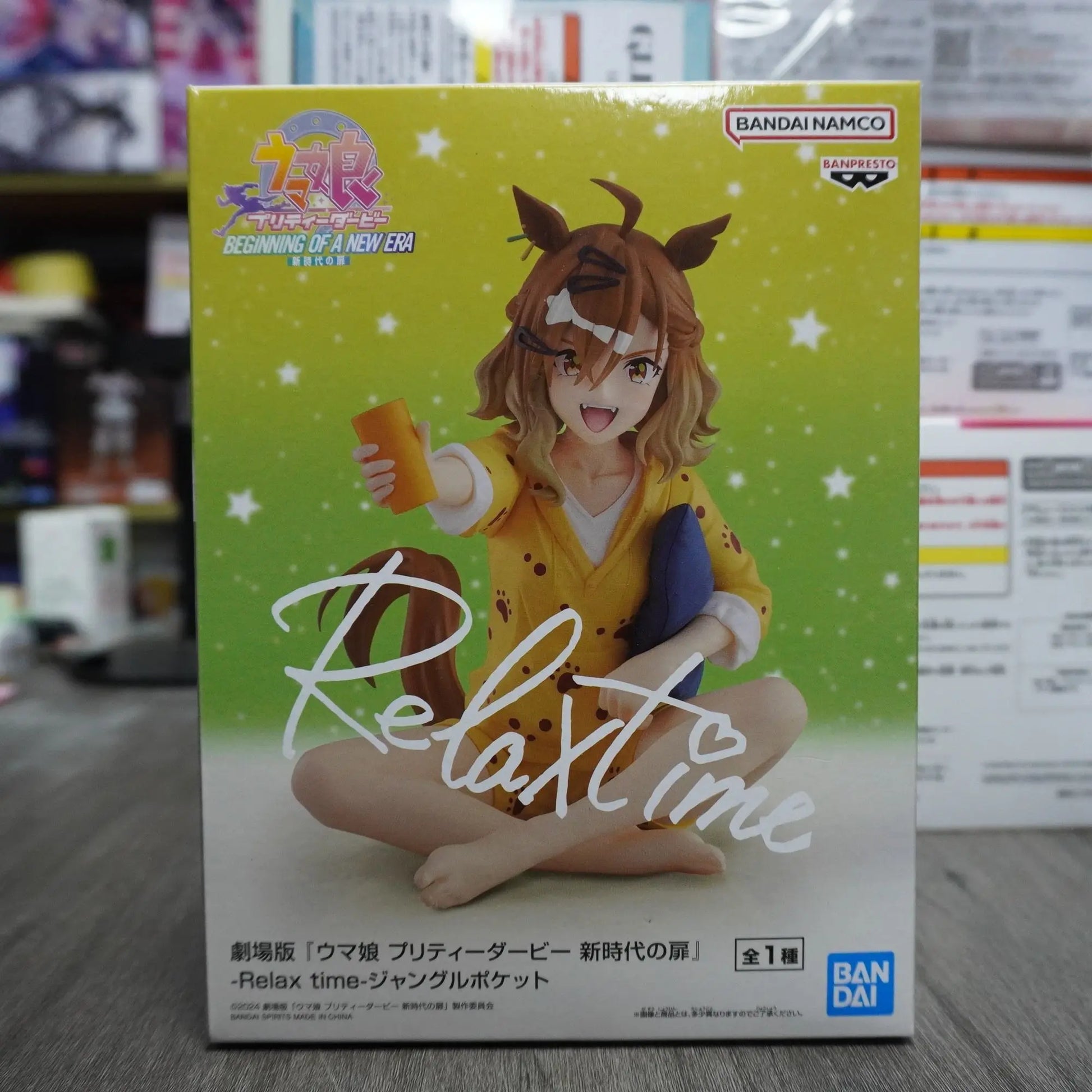 Bandai Banpresto Uma Musume Relax Time Jungle Pocket 13 cm PVC