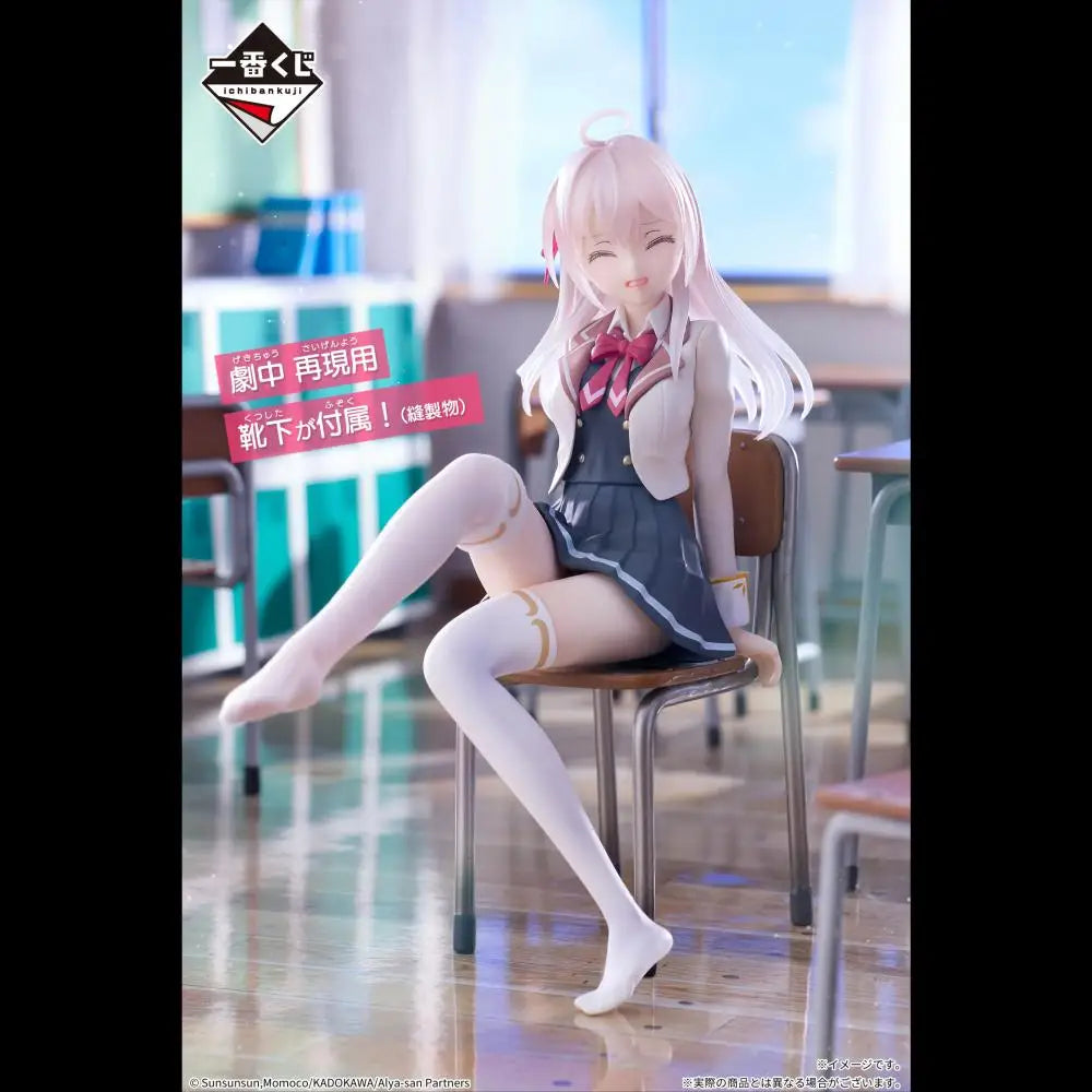 Bandai Ichiban Kuji Sometimes Hides Her Feelings in Russian Alya 5-15cm PVC Model