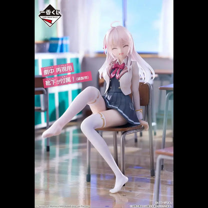 Bandai Ichiban Kuji Sometimes Hides Her Feelings in Russian Alya 5-15cm PVC Model