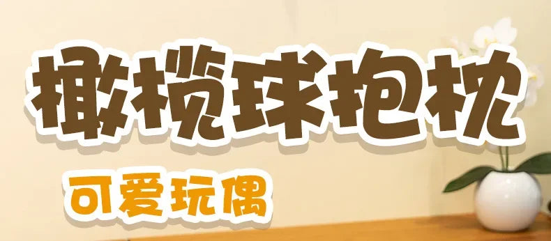 Creative Rugby Capybara Doll Cute Panda Plush Toys Pillow Capibara Seat Cushion Girls Children Birthday Gift Soft Stuffed Animal