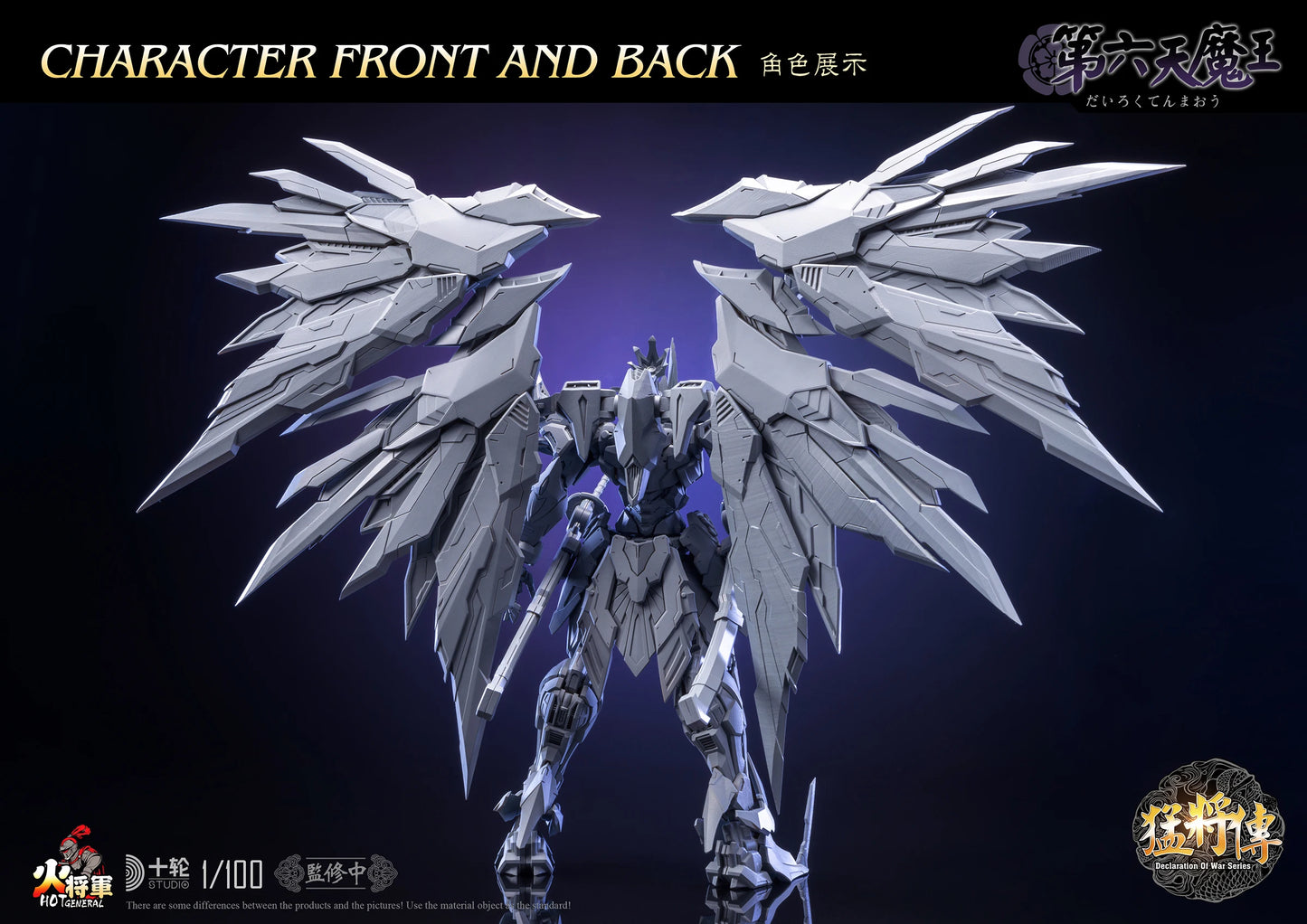 Bandai Fire General Oda Nobunaga 1/100 ABS Model