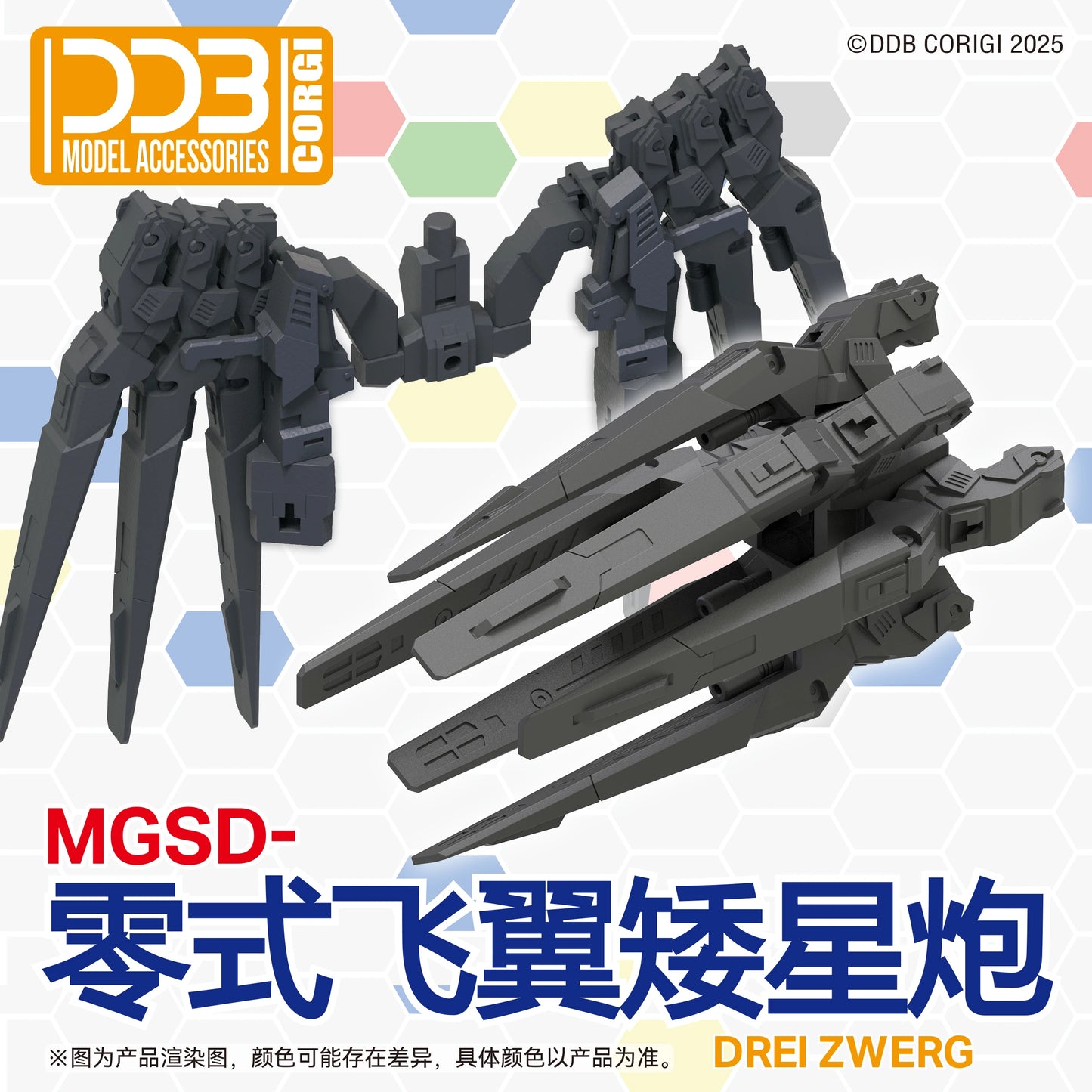 DDB Studio XXXG-00YSW Snow White MGSD Wing Zero DREI ZWERG Model Accessories Assembly Model Kits Toys Accessory Accessories Pack