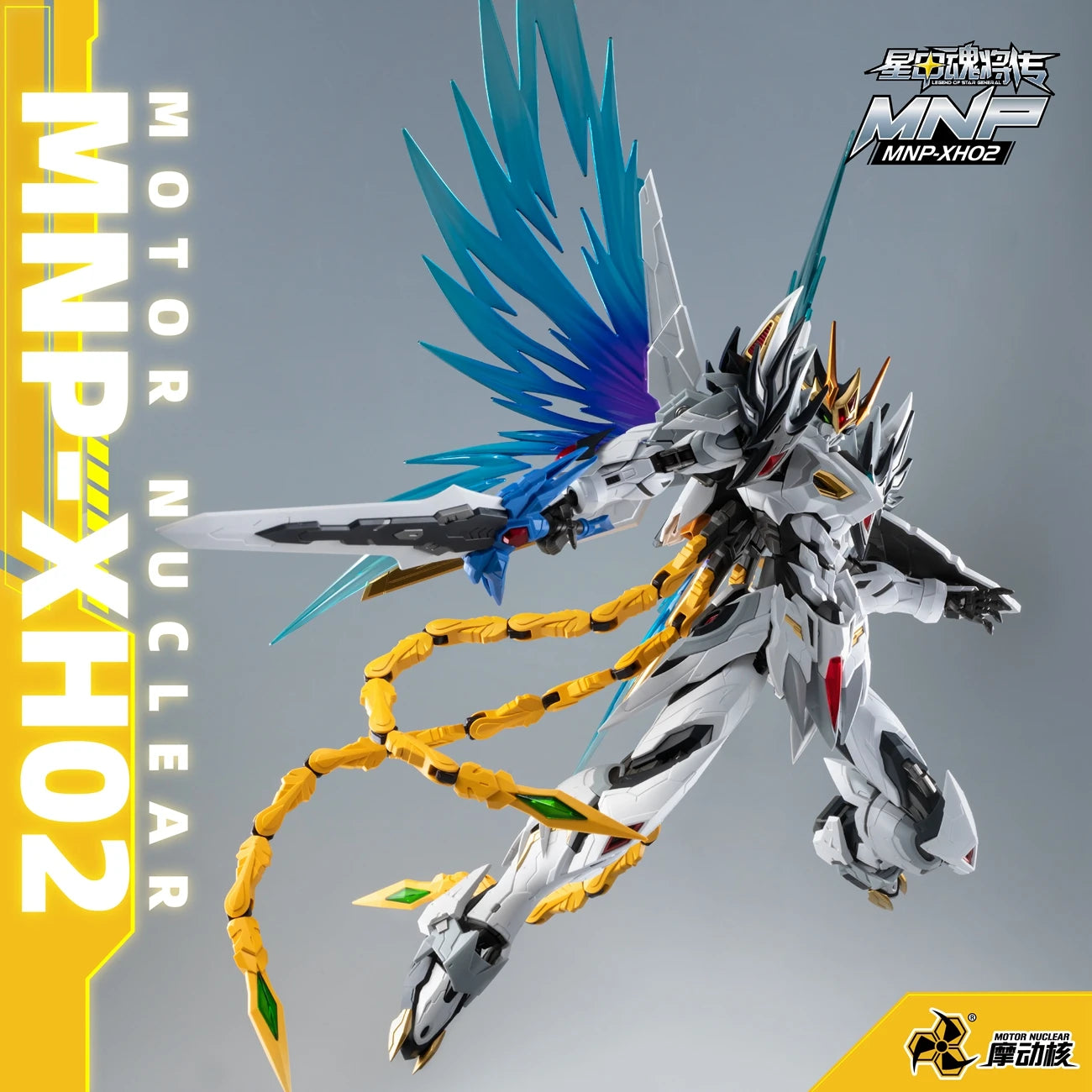 MOTOR NUCLEAR MNP-XH02 Series Assembly Model ABS Alloy Material Modular Removable DIY Action Figure Collectible Toy Boy Gifts