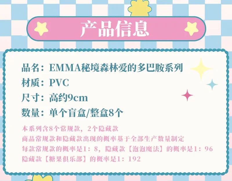 Hot New Emma Secret Forest Love Dopamine Series Blind Box Cute Creative Doll Ornament Anime Doll Christmas Surprise Gift