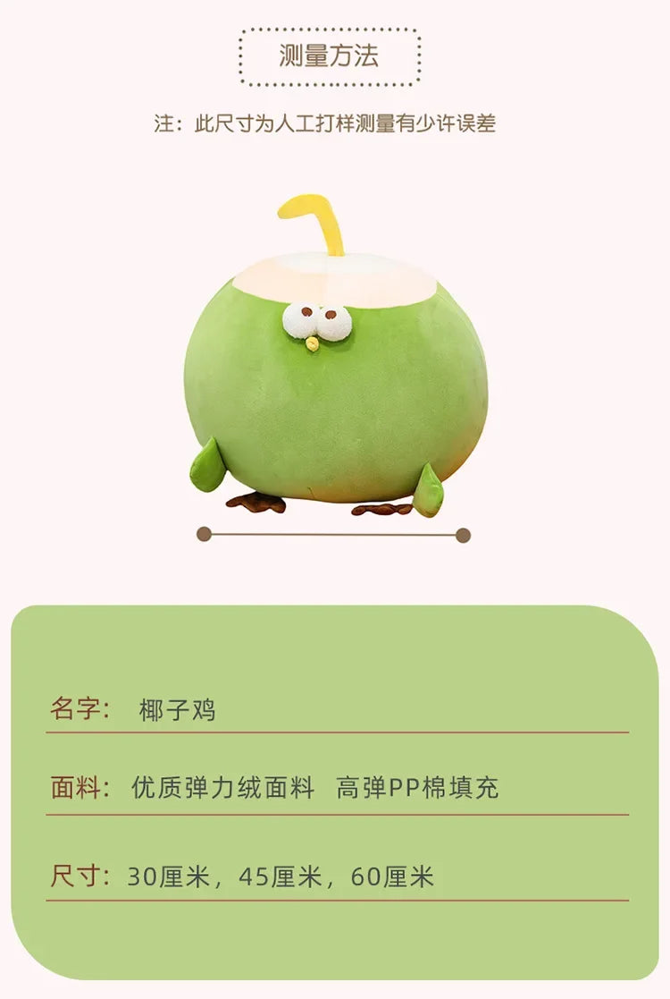 Hot 30-60cm Fun Coconut Chicken Animal Plush Doll Pillow Cute Big Eyes Big Chicken Leg Round Chicken Soft Plush Toy Home Decor