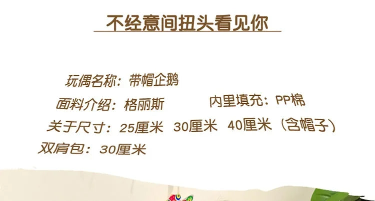 20-35cm Cute Penguin Wear Hat & Scarf Plush Toys Stuffed Animal Penguin Backpack Bags for Kids School Birthday Gift Xmas Decor