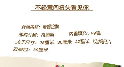 20-35cm Cute Penguin Wear Hat & Scarf Plush Toys Stuffed Animal Penguin Backpack Bags for Kids School Birthday Gift Xmas Decor