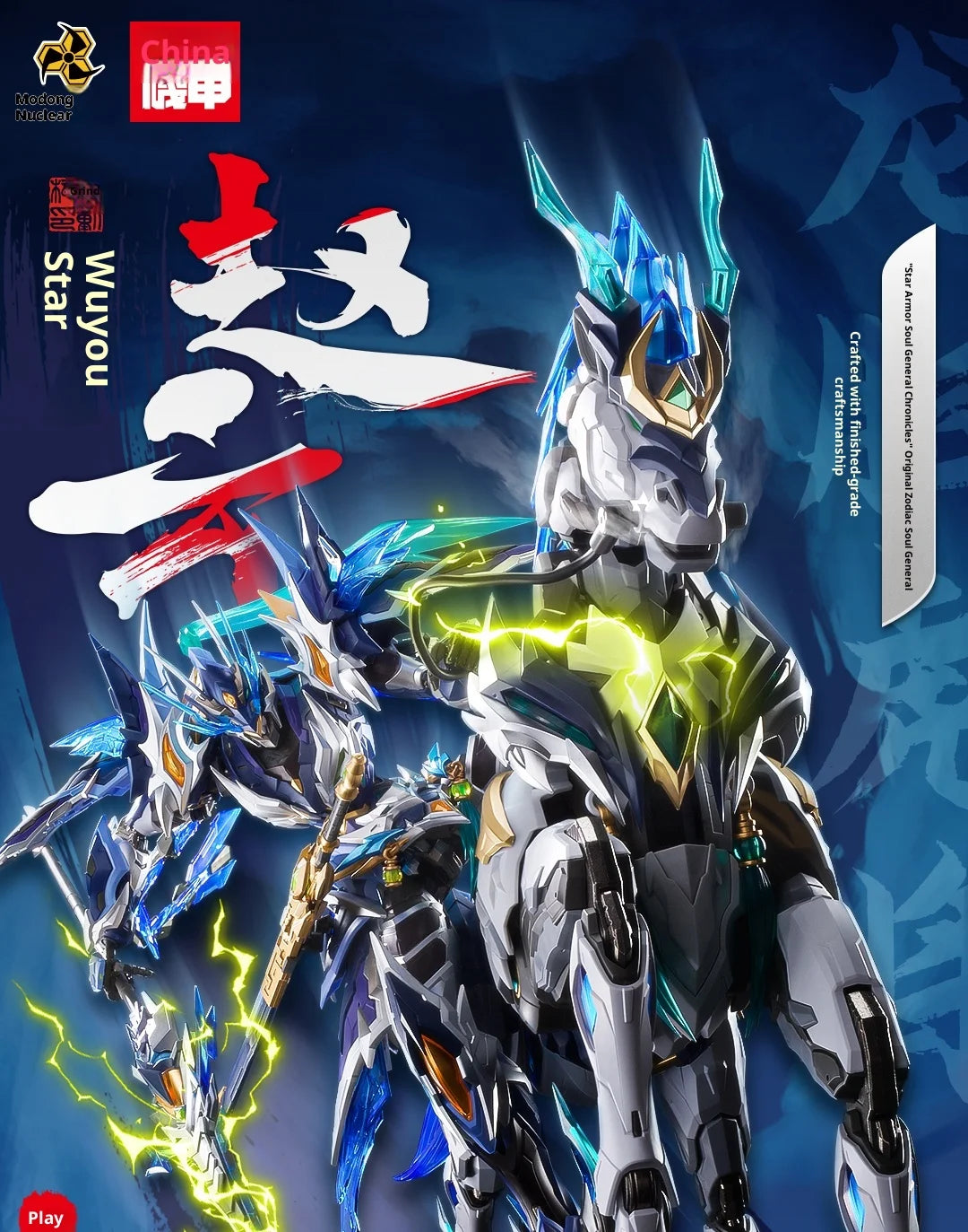 Bandai Zhao Yun Model Kit 1/10 Scale ABS Mecha Skeleton