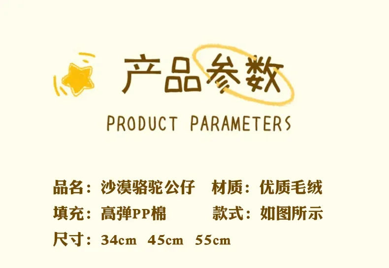 35/55cm Cute Cartoon Camel Plushies Doll Soft Stuffed Animals Plush Toys Home Decor Girls Sleeping Hug Pillow for Kids Xmas Gift