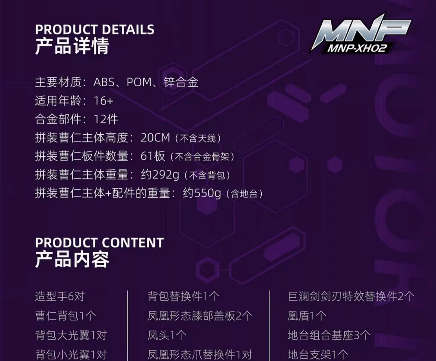 MOTOR NUCLEAR CAO REN MNP-XH02 Alloy Skeleton Assembly Model Kits Model Anime Action Figures Mobile Suit Hobby Toys Gift