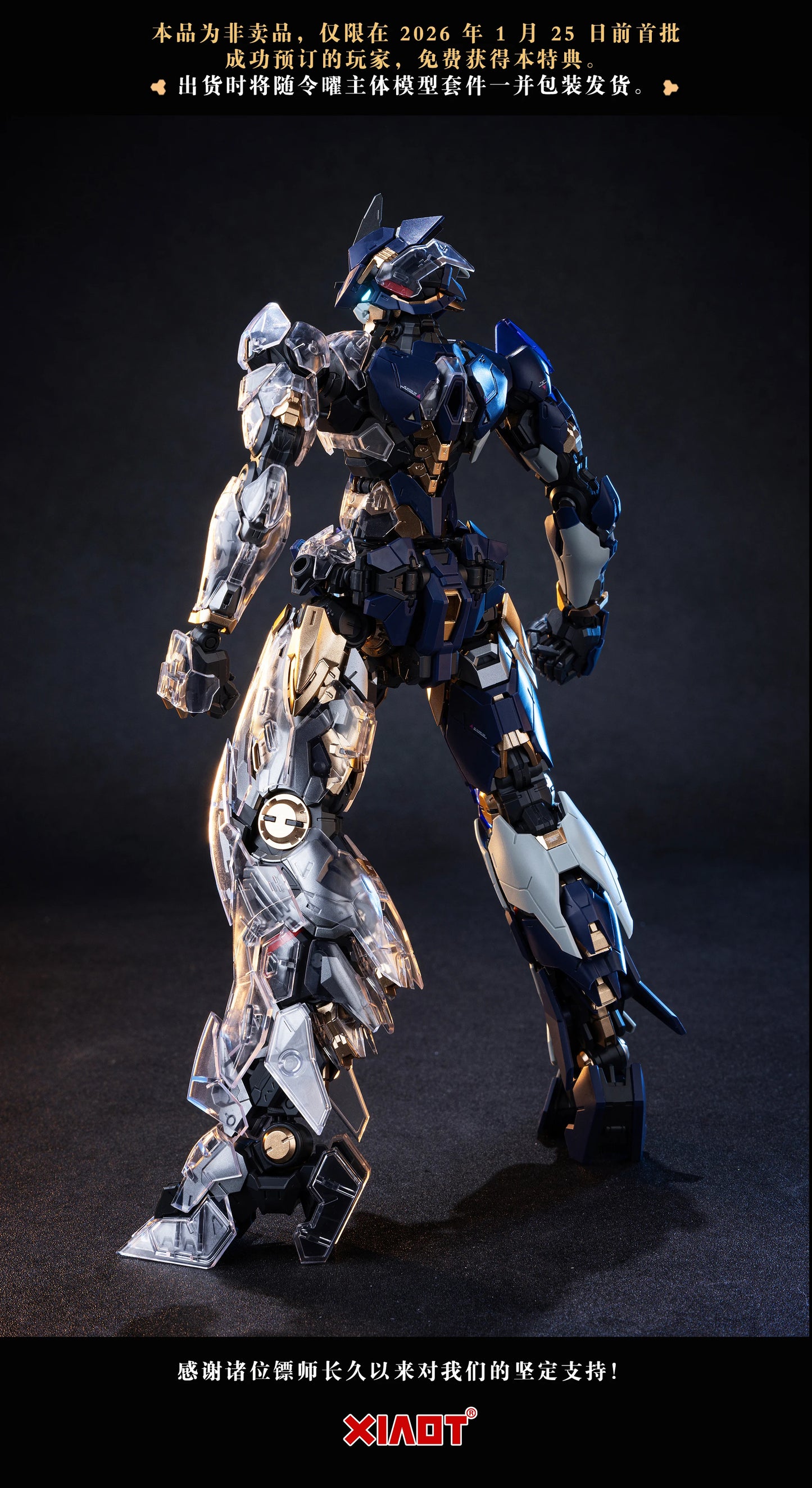 【New product】XIAOT BURNING STEEL HEAVY INDUSTRY DP ESCORT AGENCY PROJECT 01 LING YAO MG 1/100 anime doll Assembly Mecha Model
