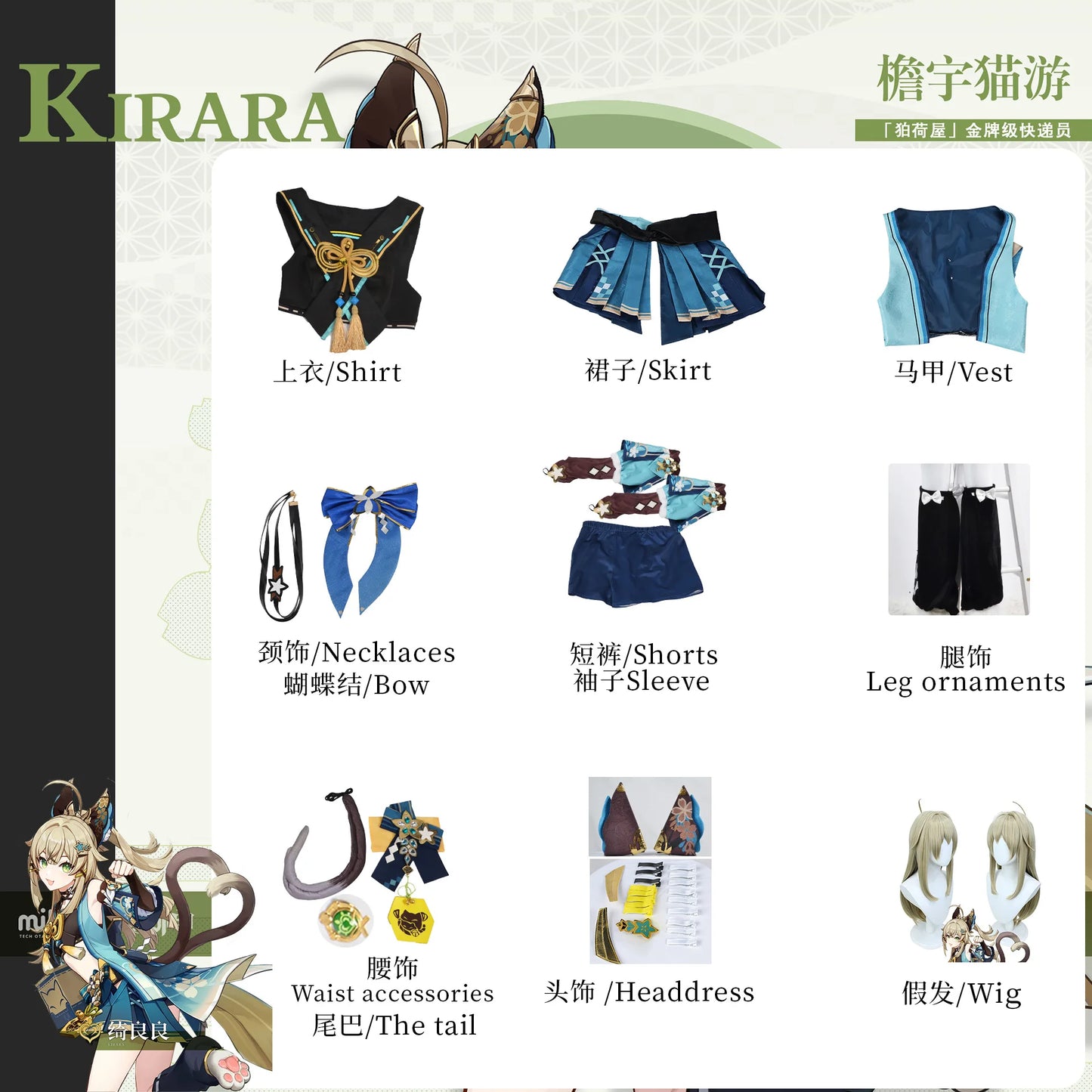 Genshin Impact Kirara Cosplay Costume Set Polyester - C1W1 / S