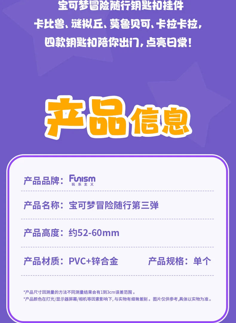 Genuine Pokemon Morpeko Keychain Gengar Meowth Cubone Jigglypuff Mimikyu Anime Action Figure Toy Keyring Fragrance Pendant Gift