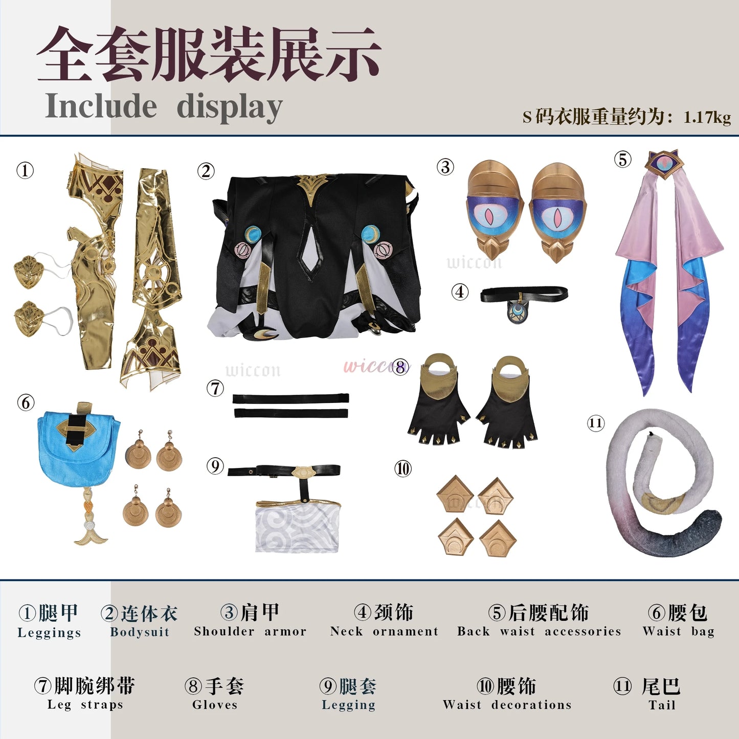 Honkai Star Rail Cipher Cosplay Set Polyester Unisex