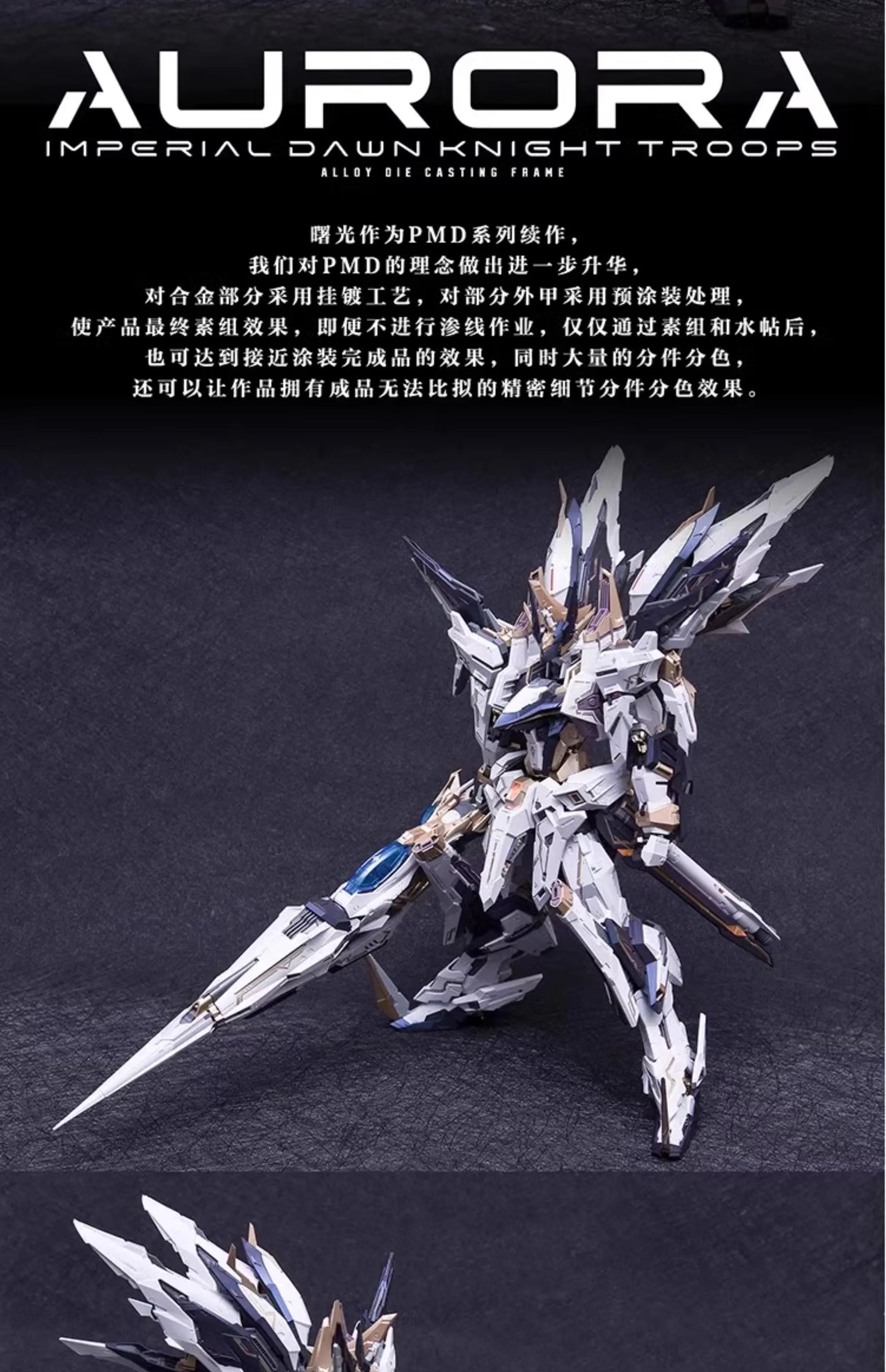 Bandai Infinity Nova Aurora 1/100 ABS Mecha Model Kit