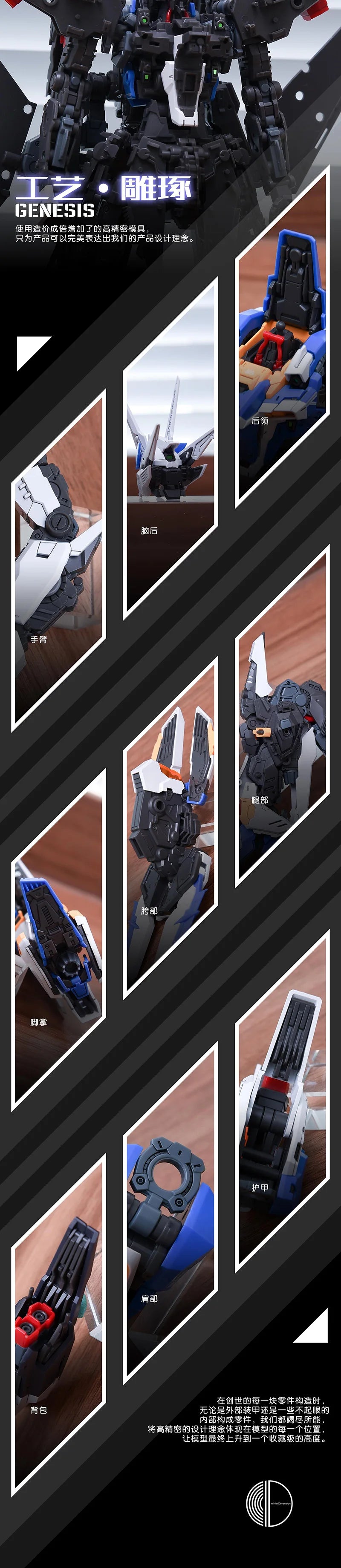 Infinite Dimension MG 1/100 GENESIS Model Kit Assembly Action Figure Robot Plastic Customized Doll Toy Gift