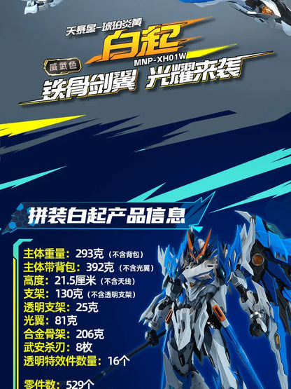 MOTOR NUCLEAR MNP-XH01W BAIQI Alloy Skeleton Assembly Model Kit Action Figure Mobile Suit Toy Gift Mighty Color
