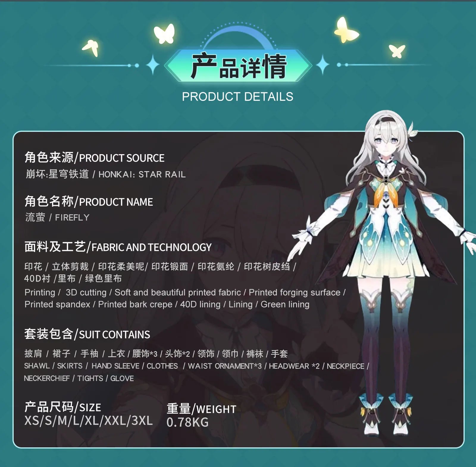 Honkai Star Rail Firefly Cosplay Costume Set Polyester
