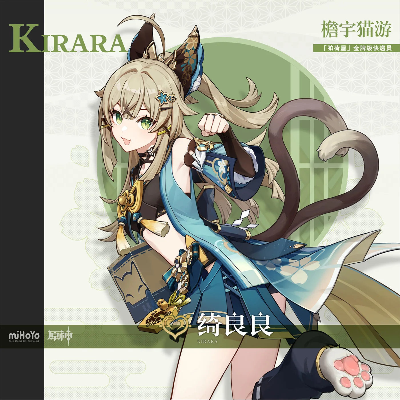 Kirara Cosplay Costume Wig Genshin Impact Game Uniform Outfit Headwear Tail Cat Upon The Eaves Vision Inazuma Party for Women