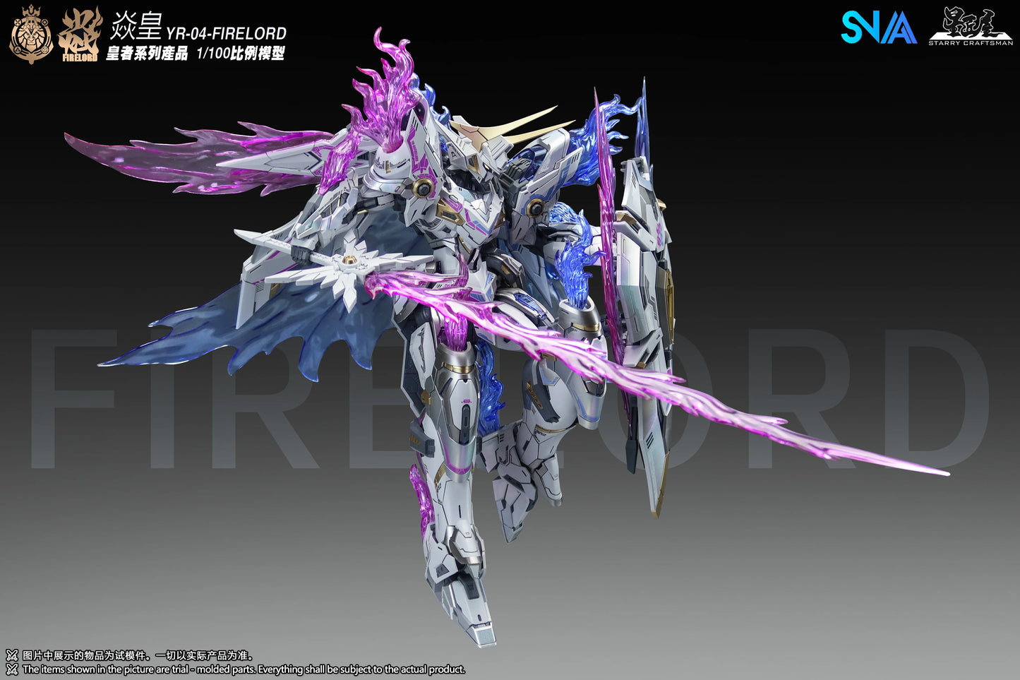 【In Stock】SNAA Yanhuang Ver. Phantom Flame Soul Star Craftsman House Domestic Creation Mecha Joint Movable Model Ornament