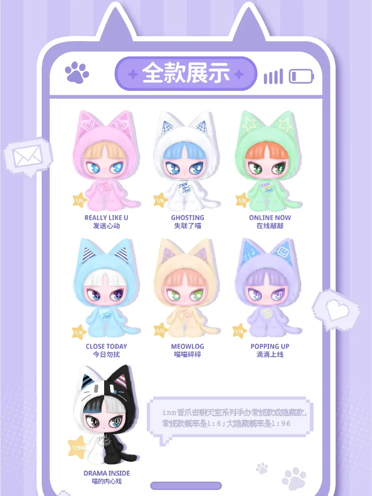 INNS Cat Inn Your Chat Series Mystery Blind Box Fluffy Kawaii Plush Doll Backpack Pendant Collectible Trendy Toy