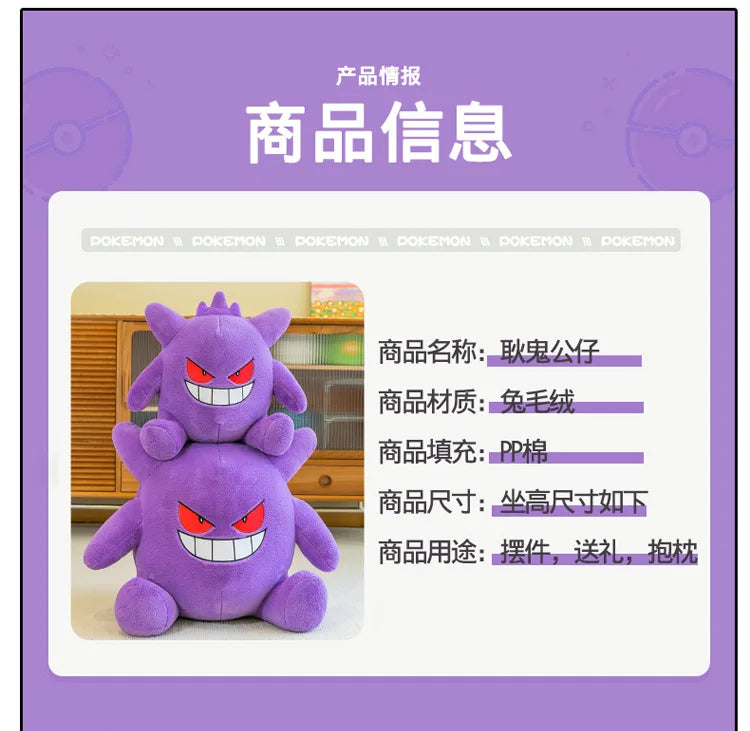 35/45/65CM Big Size Pokemon Gengar Plushies Kawaii Cartoon Anime Peluche Stuffed Animal Comfortable Soft Doll Children Toy Gifts