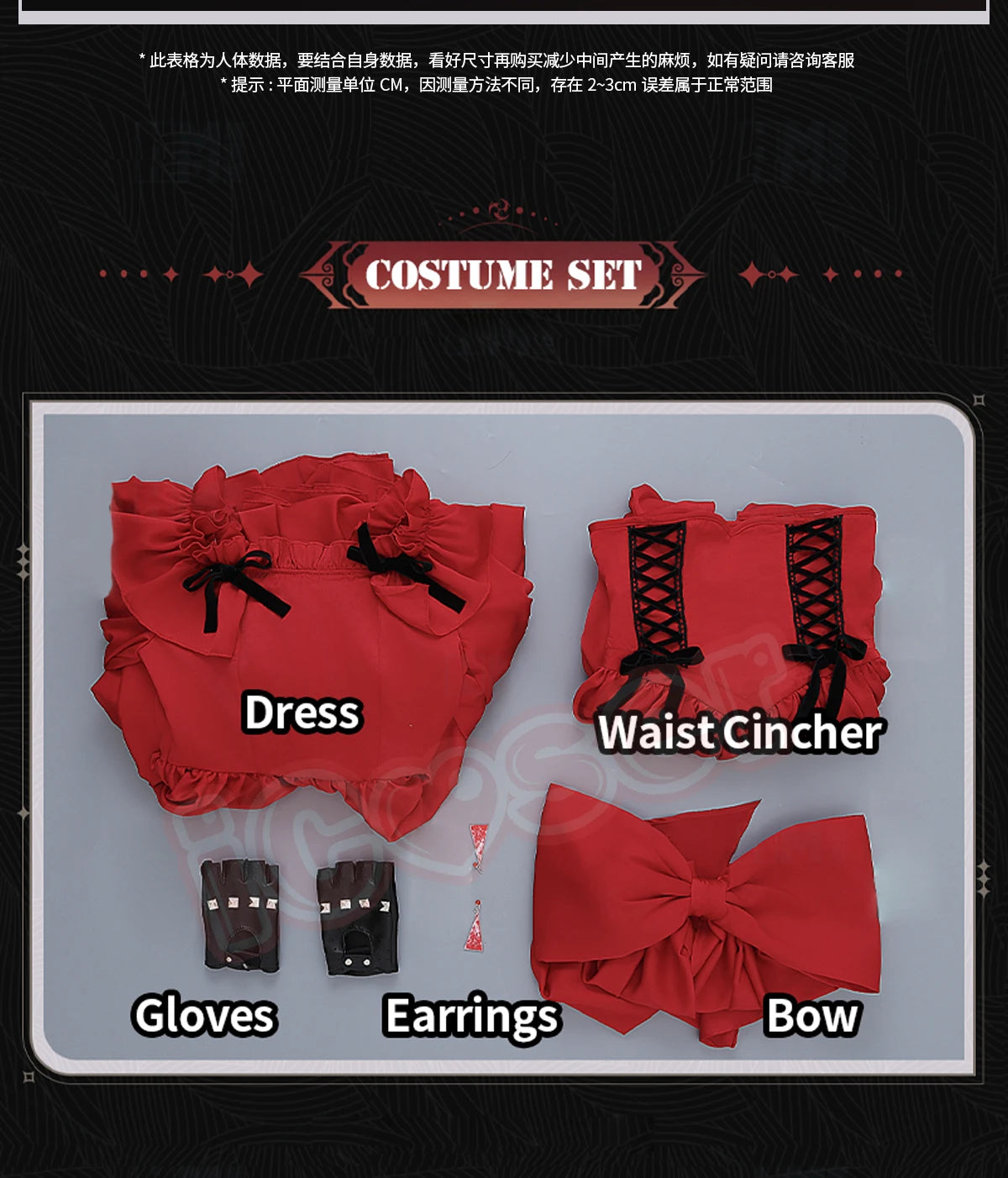 Scarlet El Vandimion Cosplay Costume Wig Red Dress Anime May I Ask for One Final Thing Ice Rose Earrings Women Girls Role Play