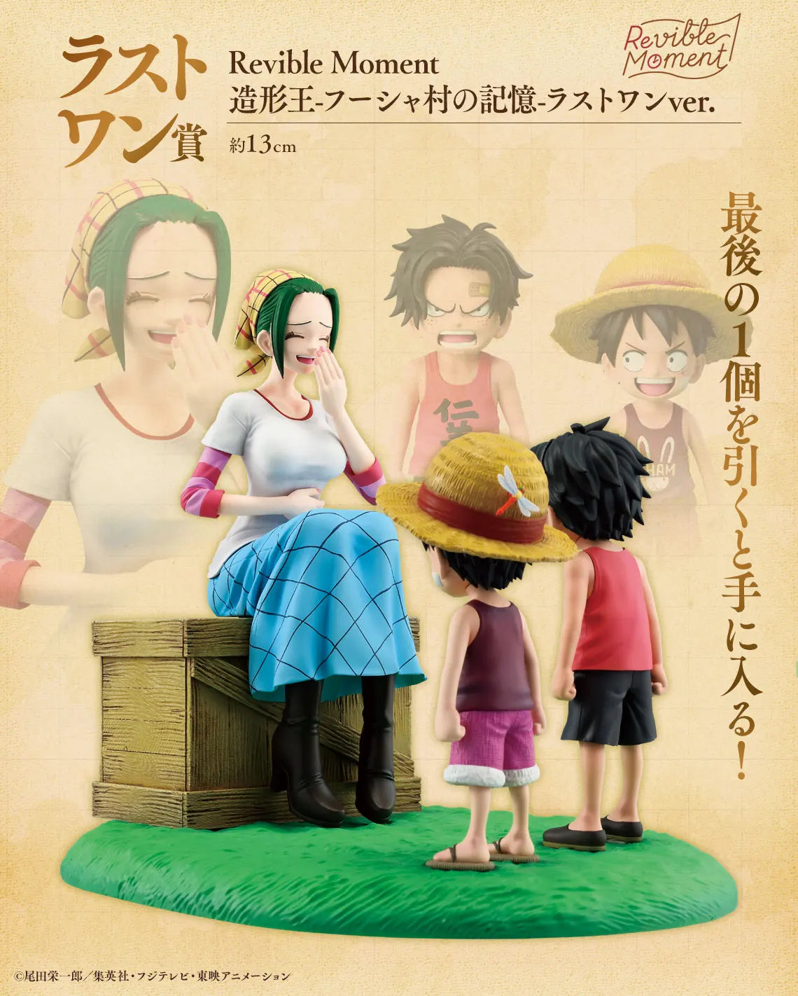 Bandai Ichiban Kuji One Piece Road To Dawn Figures 9.5-17cm PVC - LAST-Prize