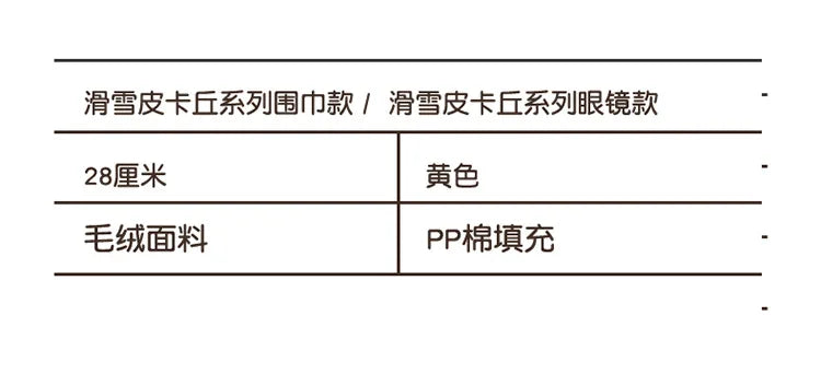 Pokemon Pikachu Plush Toys Anime Pokémon Plushie Dolls 25cm Kawaii Stuffed Pillow Skiing Pikachu Christmas Gifts for Childrens